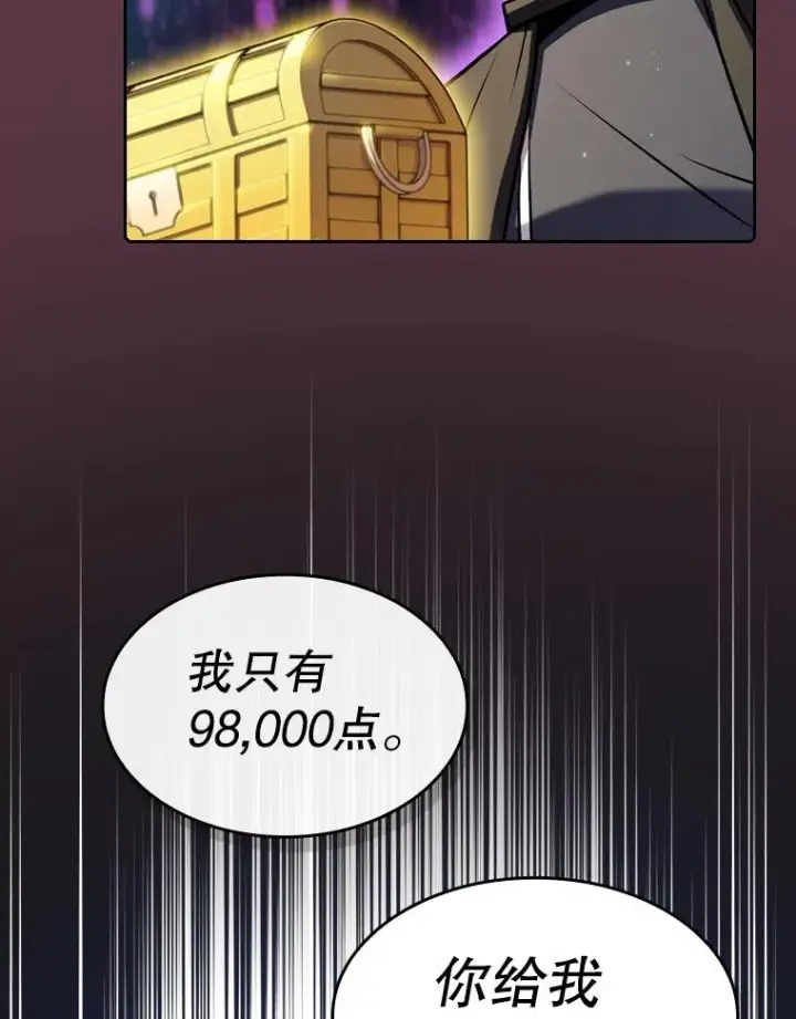 漫画《从地狱归来的圣座》105.协商第100张图