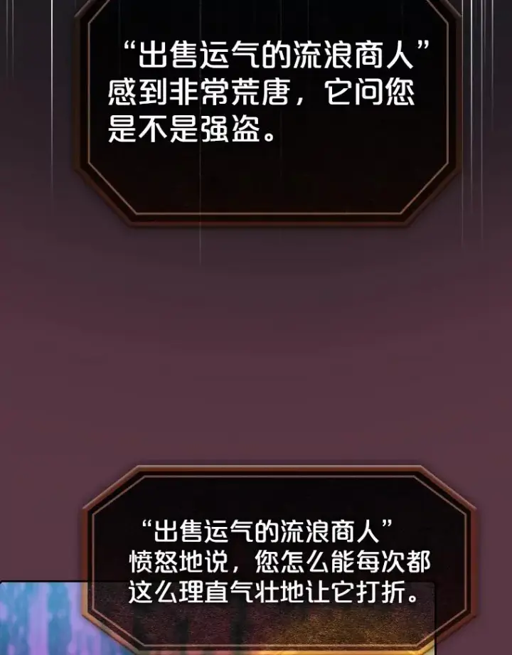 漫画《从地狱归来的圣座》105.协商第102张图