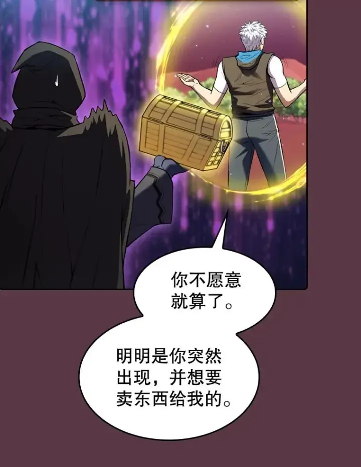 漫画《从地狱归来的圣座》105.协商第103张图