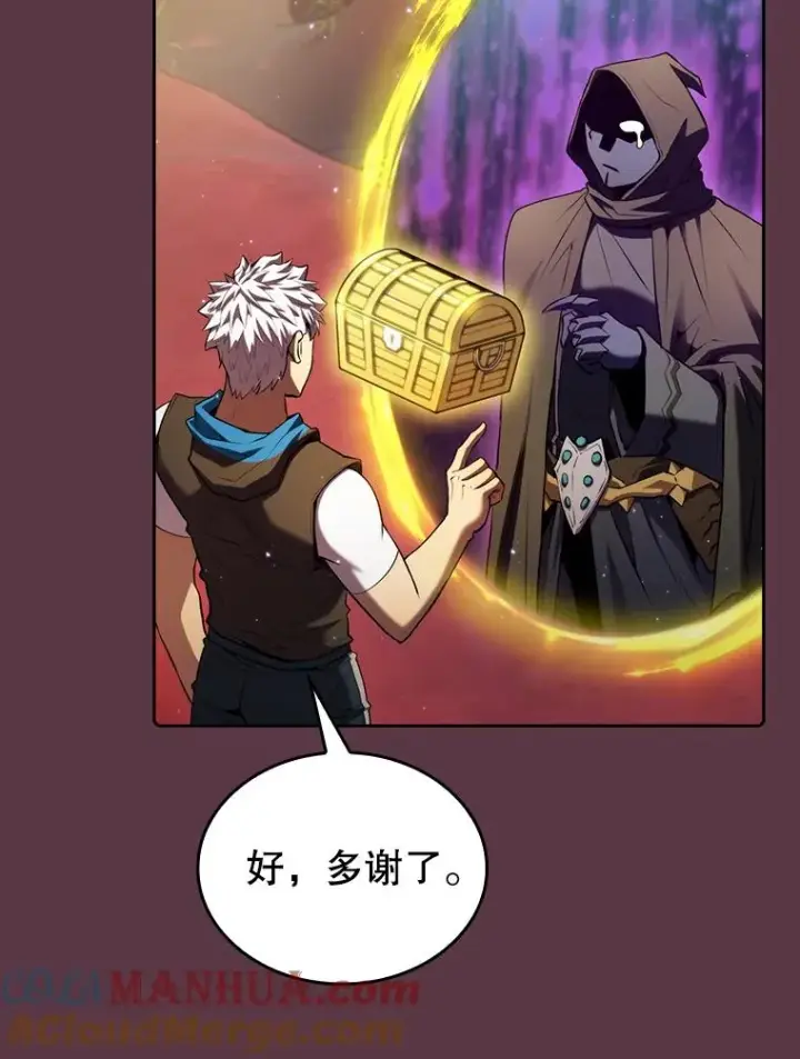 漫画《从地狱归来的圣座》105.协商第105张图