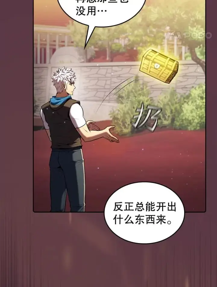 漫画《从地狱归来的圣座》105.协商第111张图