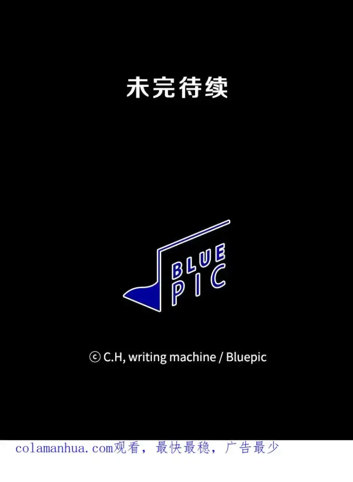 漫画《从地狱归来的圣座》105.协商第118张图