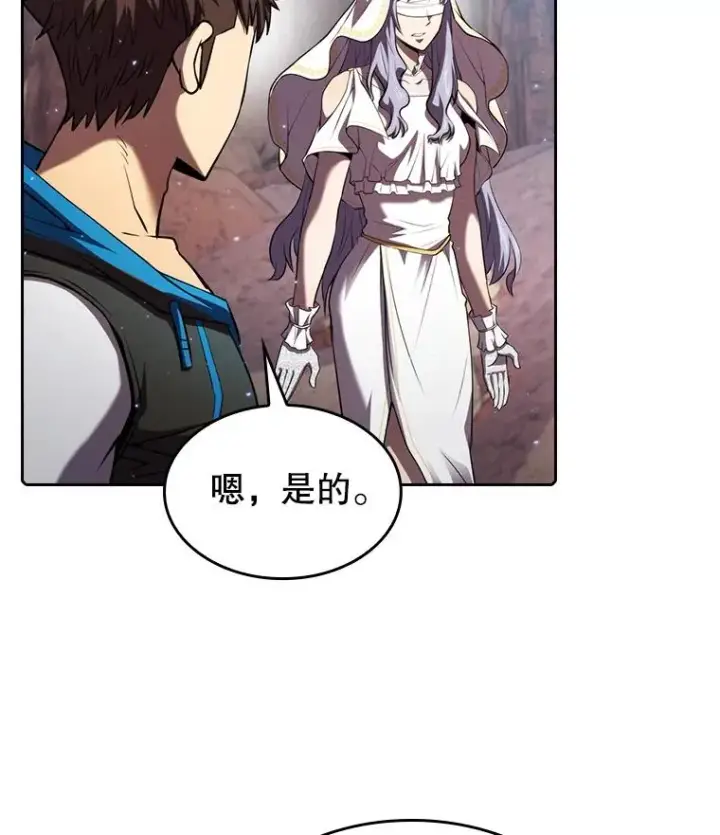 漫画《从地狱归来的圣座》105.协商第14张图