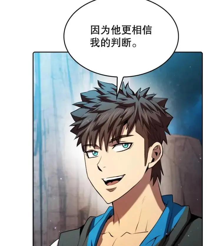 漫画《从地狱归来的圣座》105.协商第15张图