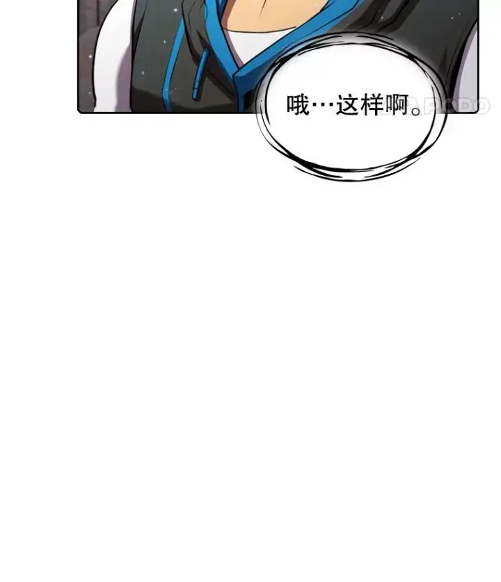 漫画《从地狱归来的圣座》105.协商第16张图