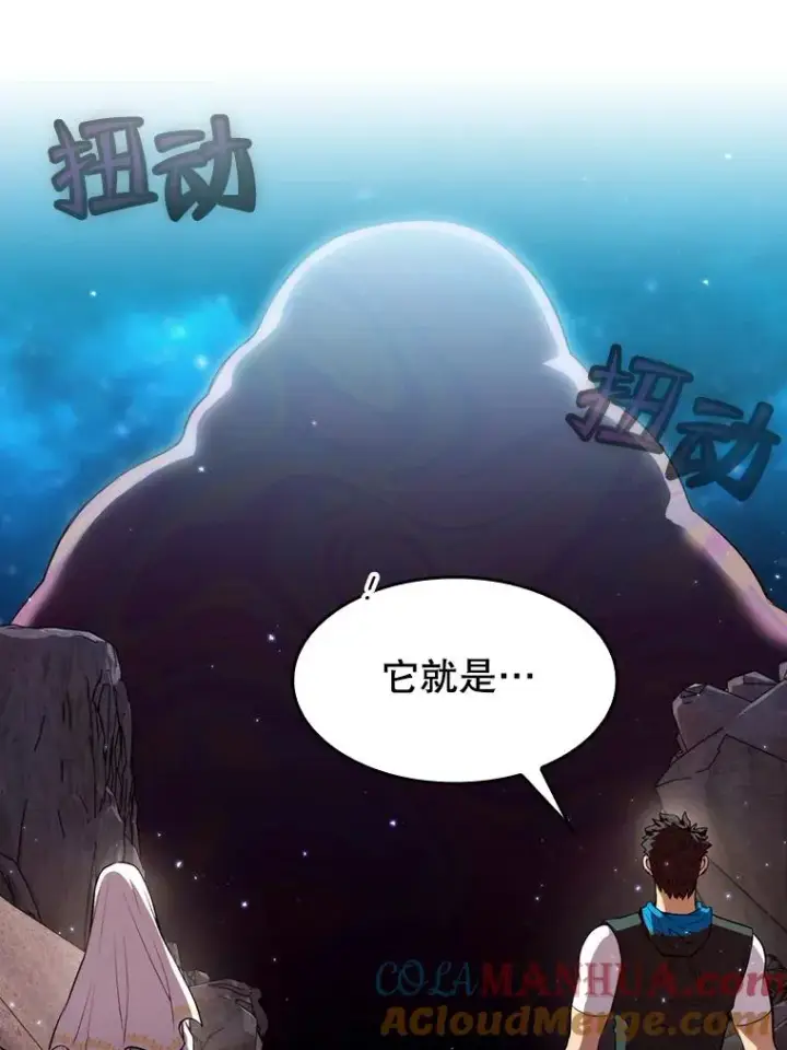 漫画《从地狱归来的圣座》105.协商第17张图