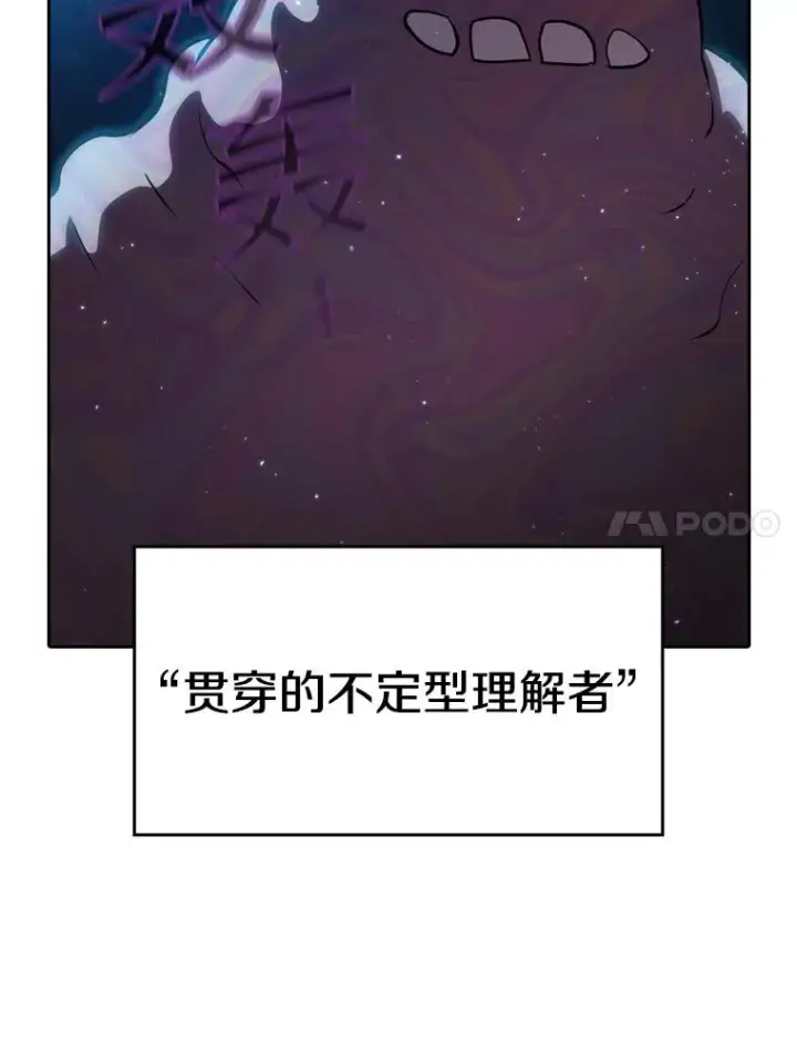漫画《从地狱归来的圣座》105.协商第19张图