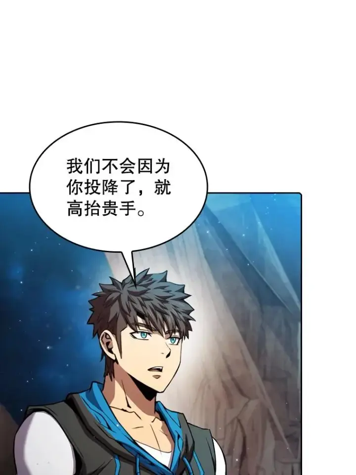 漫画《从地狱归来的圣座》105.协商第20张图