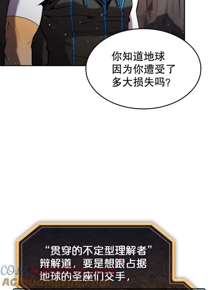 漫画《从地狱归来的圣座》105.协商第21张图