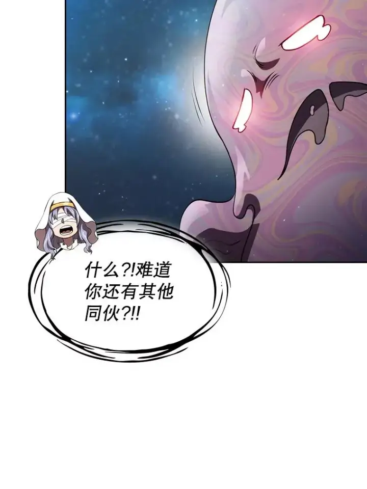 漫画《从地狱归来的圣座》105.协商第24张图