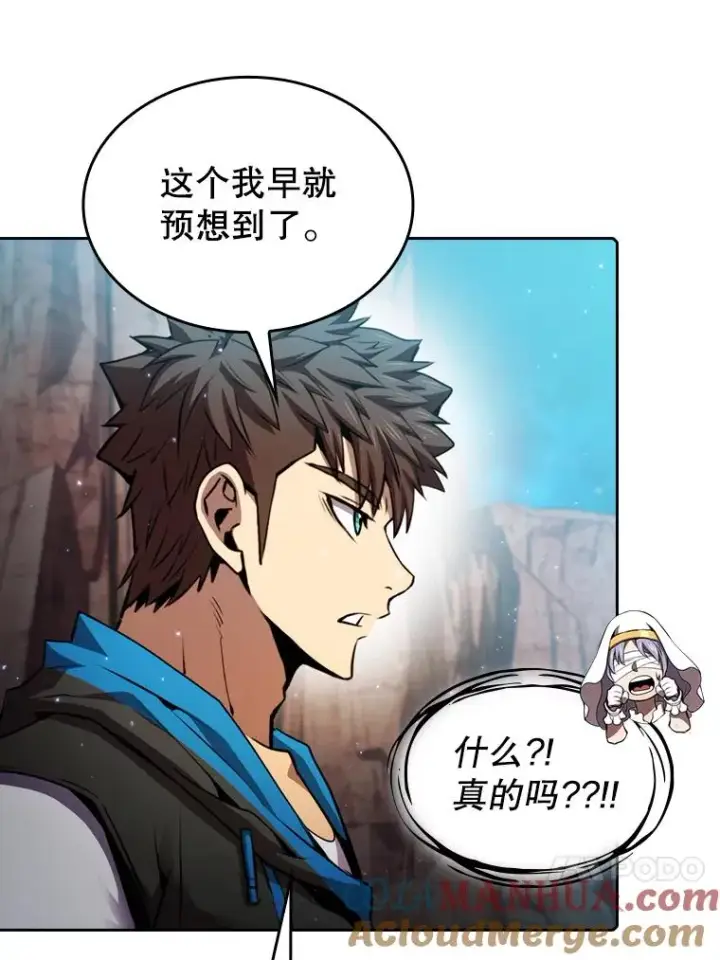 漫画《从地狱归来的圣座》105.协商第25张图