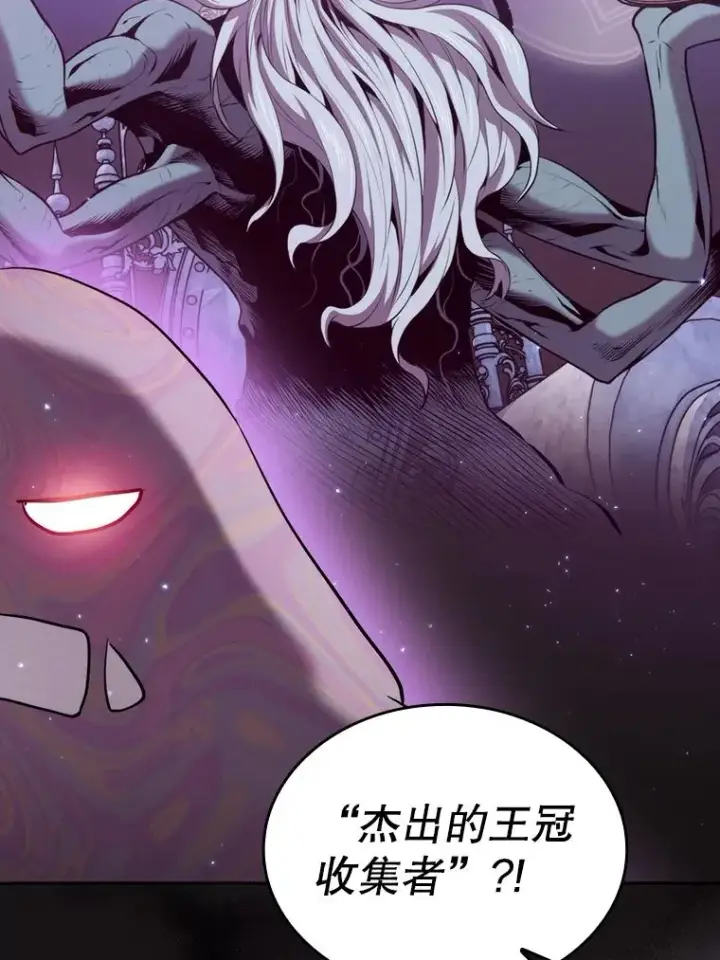 漫画《从地狱归来的圣座》105.协商第28张图
