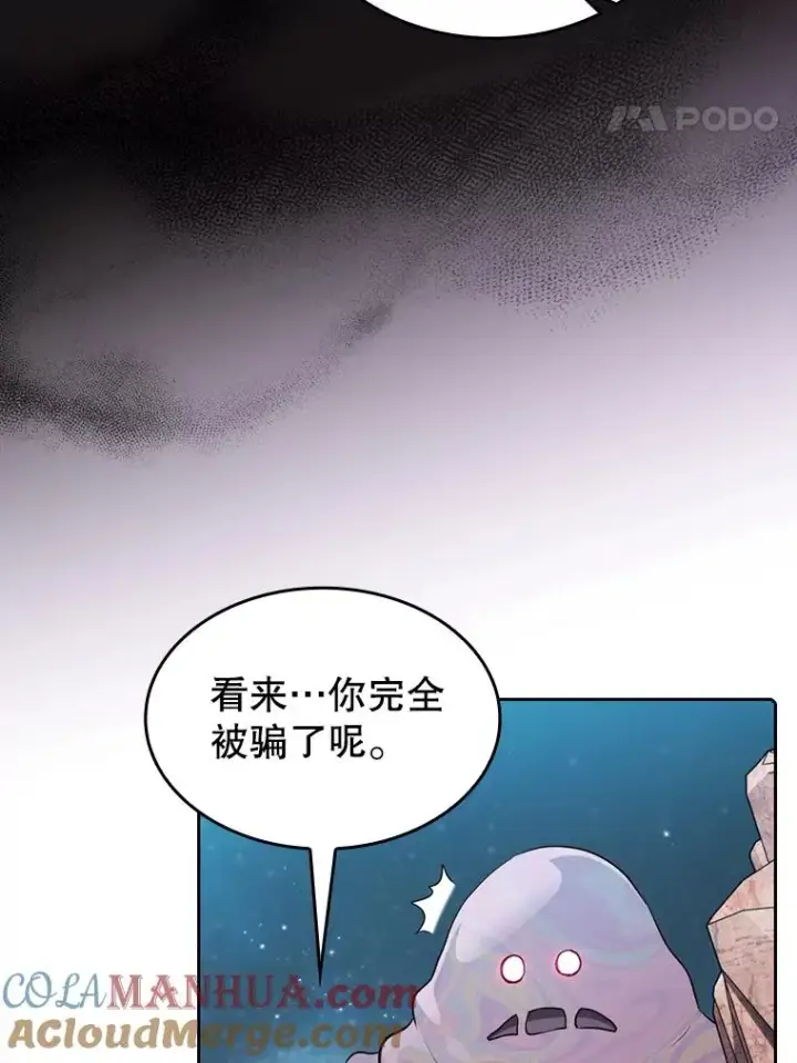 漫画《从地狱归来的圣座》105.协商第29张图