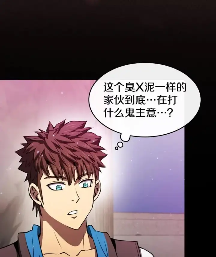 漫画《从地狱归来的圣座》105.协商第3张图
