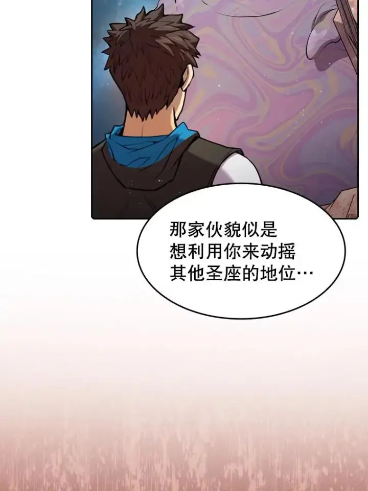 漫画《从地狱归来的圣座》105.协商第30张图