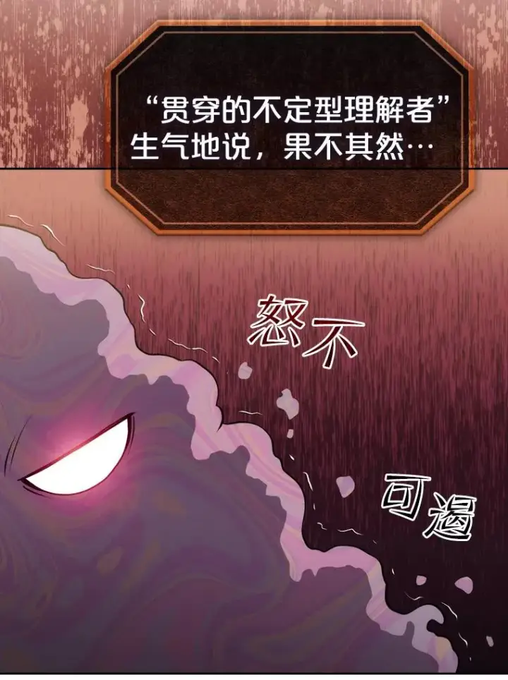 漫画《从地狱归来的圣座》105.协商第31张图