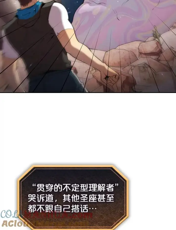 漫画《从地狱归来的圣座》105.协商第33张图