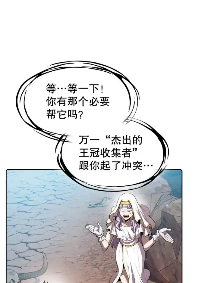 漫画《从地狱归来的圣座》105.协商第39张图