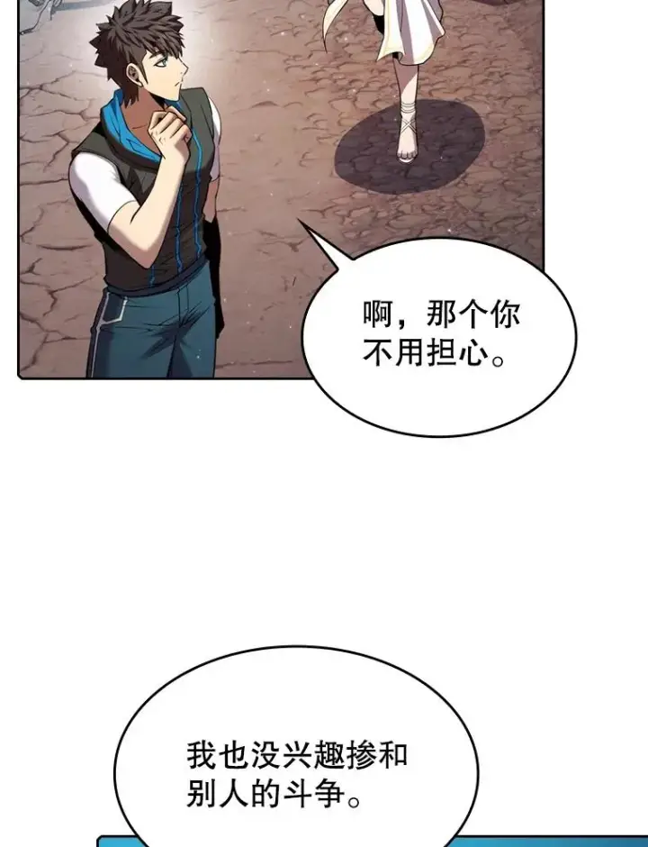 漫画《从地狱归来的圣座》105.协商第40张图