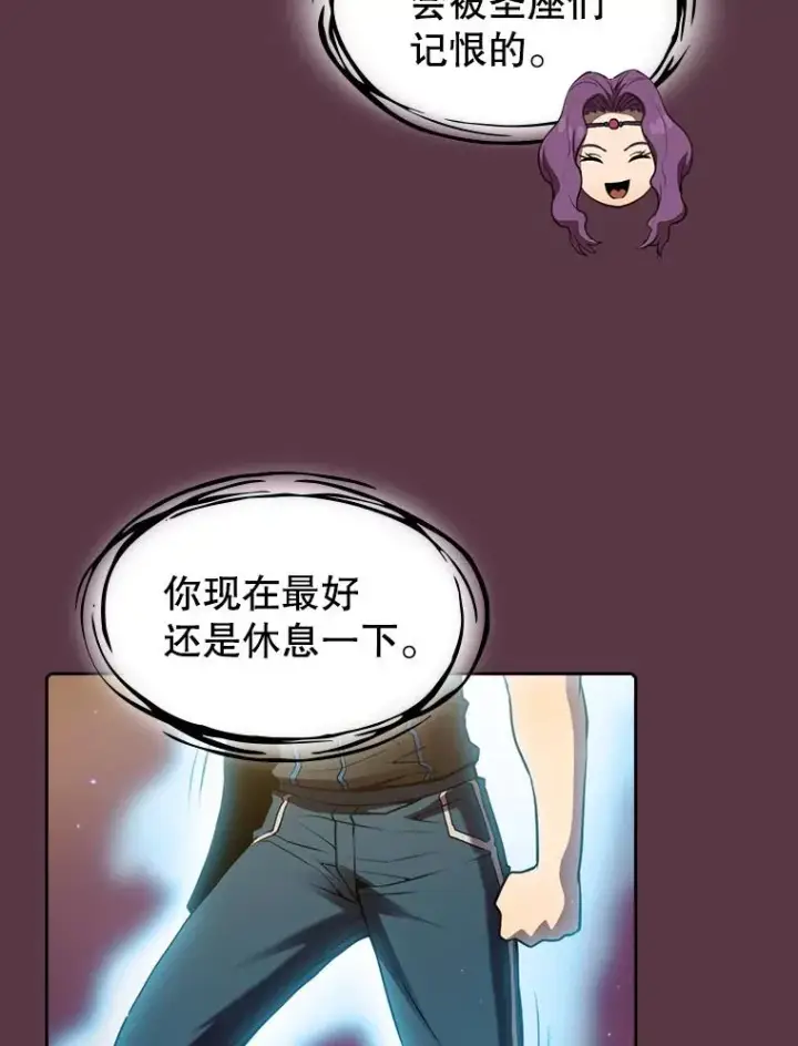 漫画《从地狱归来的圣座》105.协商第50张图