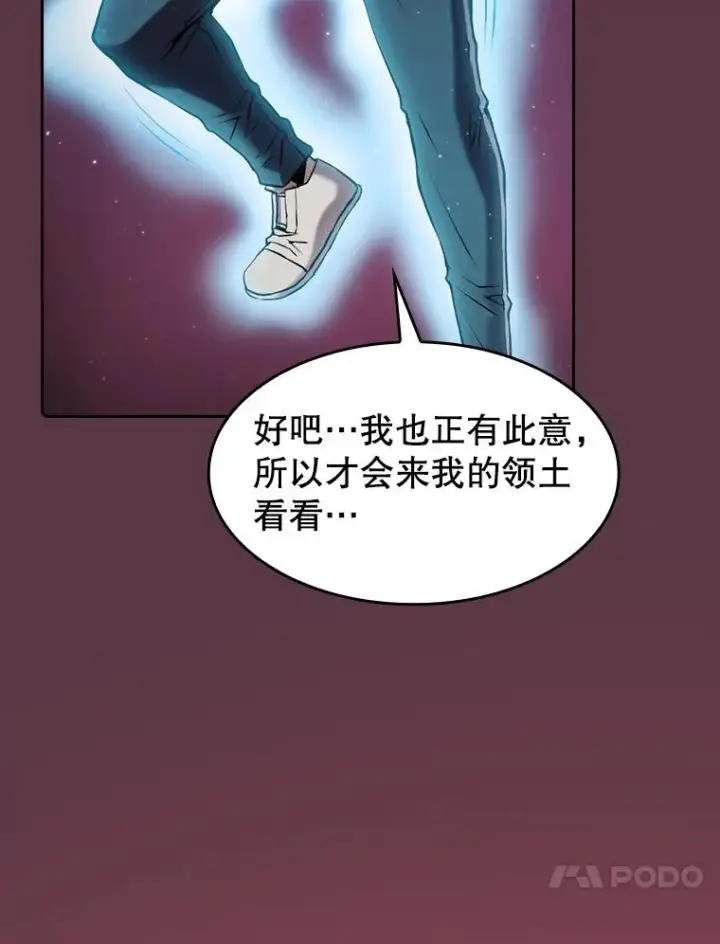 漫画《从地狱归来的圣座》105.协商第51张图