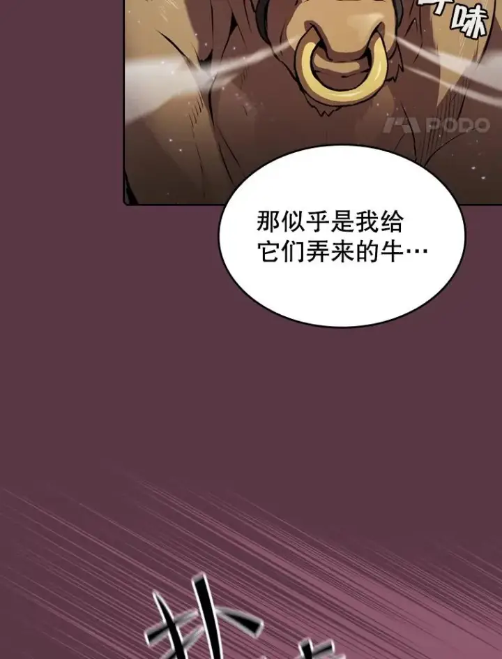 漫画《从地狱归来的圣座》105.协商第55张图