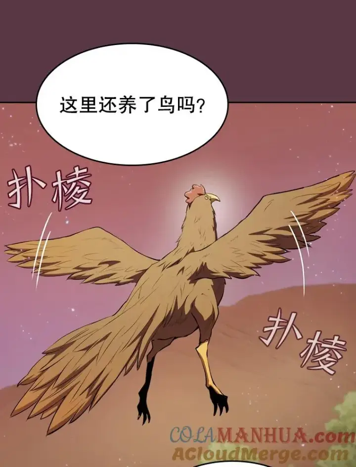 漫画《从地狱归来的圣座》105.协商第57张图
