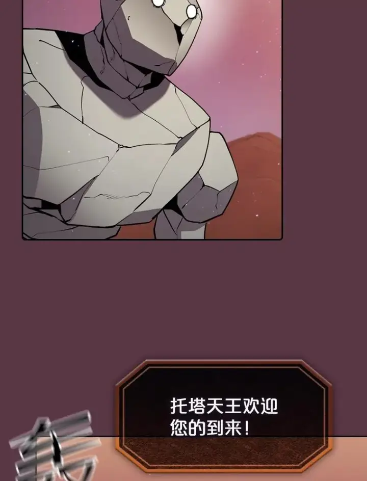 漫画《从地狱归来的圣座》105.协商第59张图