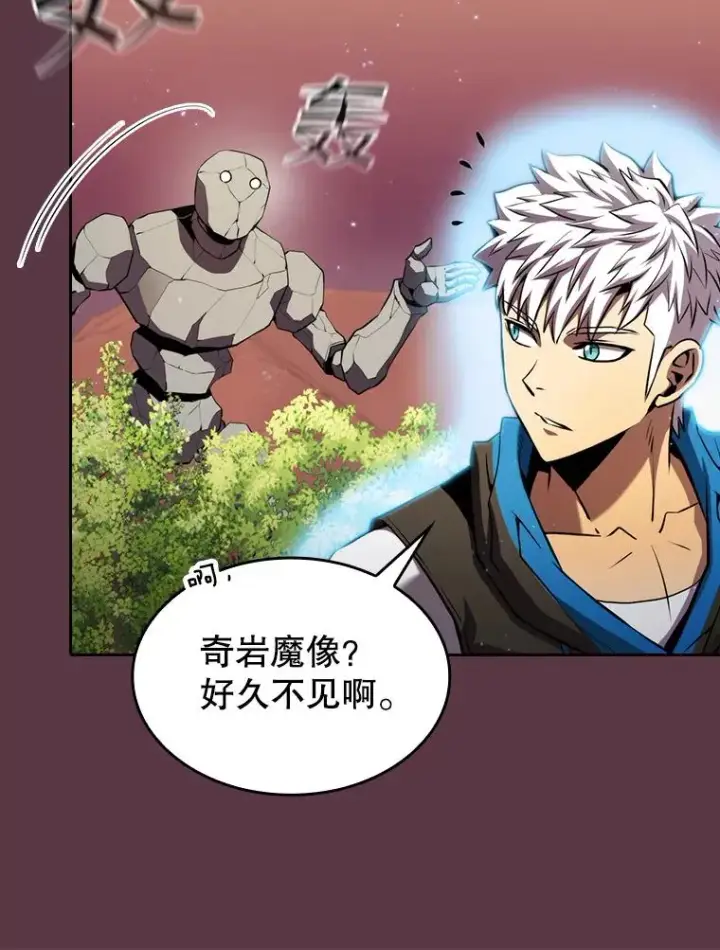漫画《从地狱归来的圣座》105.协商第60张图