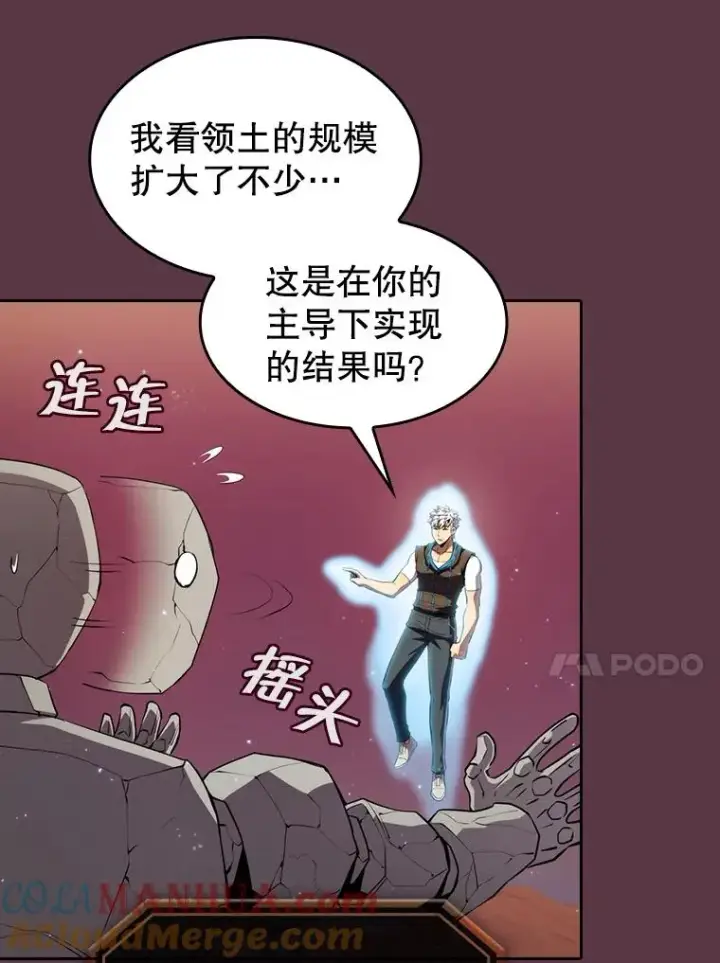 漫画《从地狱归来的圣座》105.协商第61张图