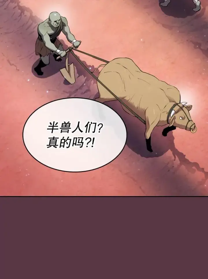 漫画《从地狱归来的圣座》105.协商第63张图