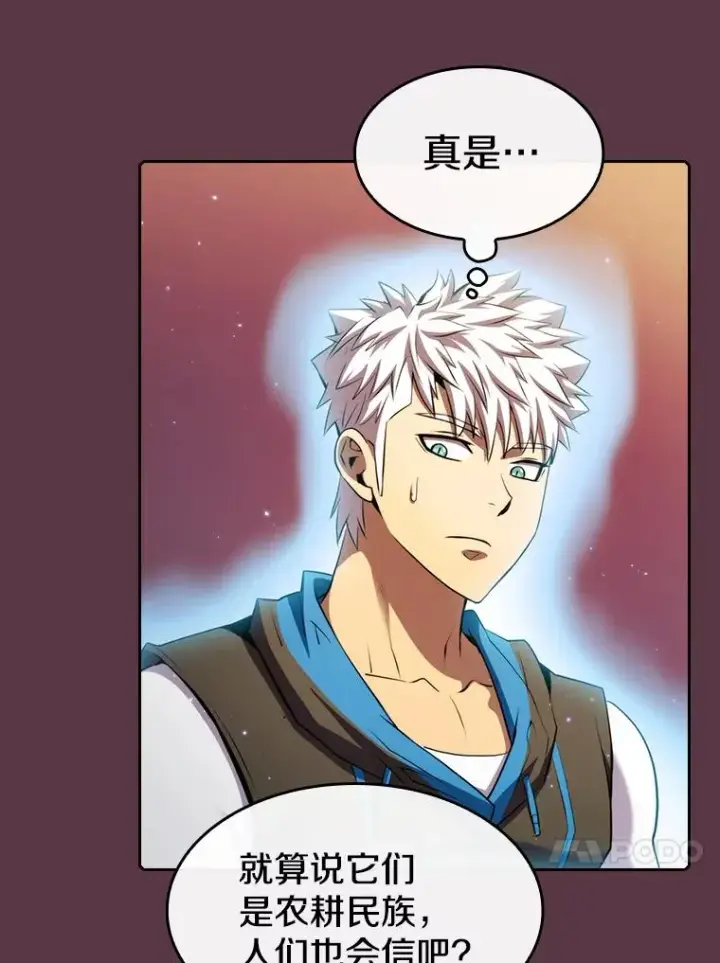 漫画《从地狱归来的圣座》105.协商第64张图