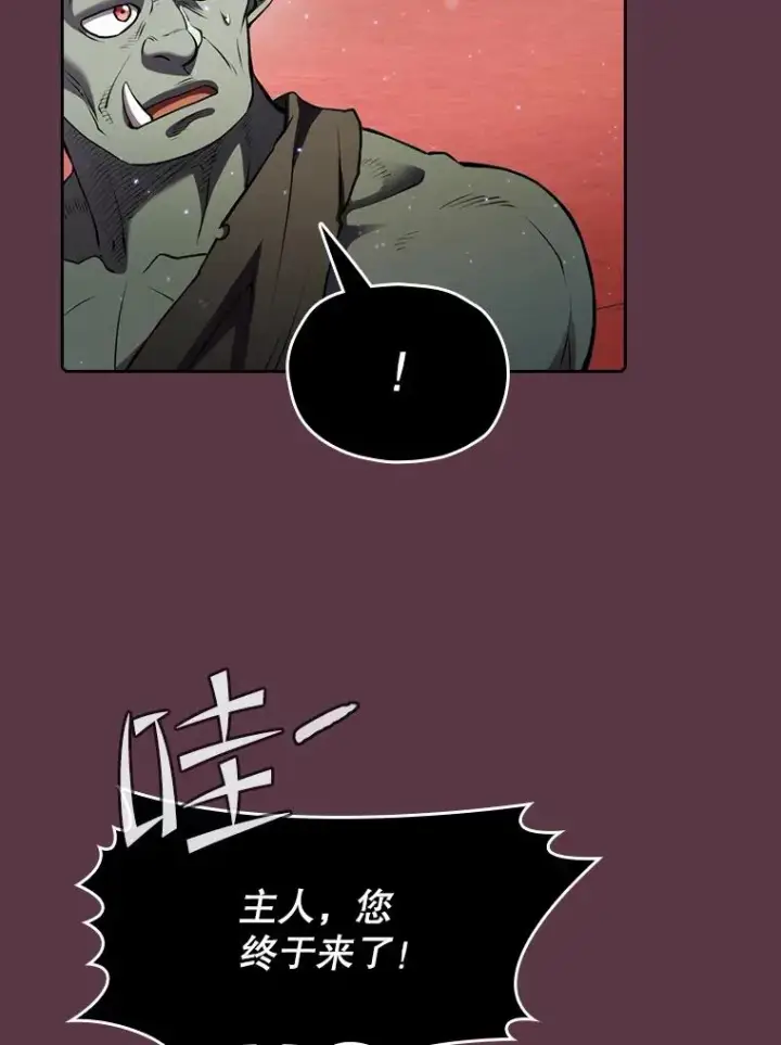 漫画《从地狱归来的圣座》105.协商第66张图