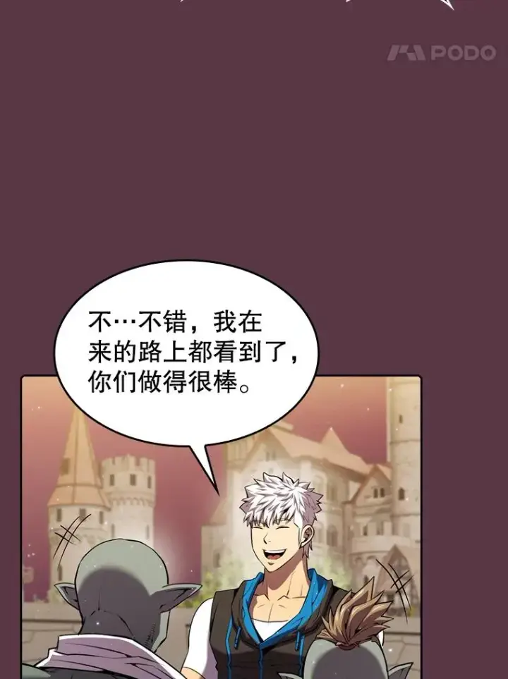 漫画《从地狱归来的圣座》105.协商第68张图