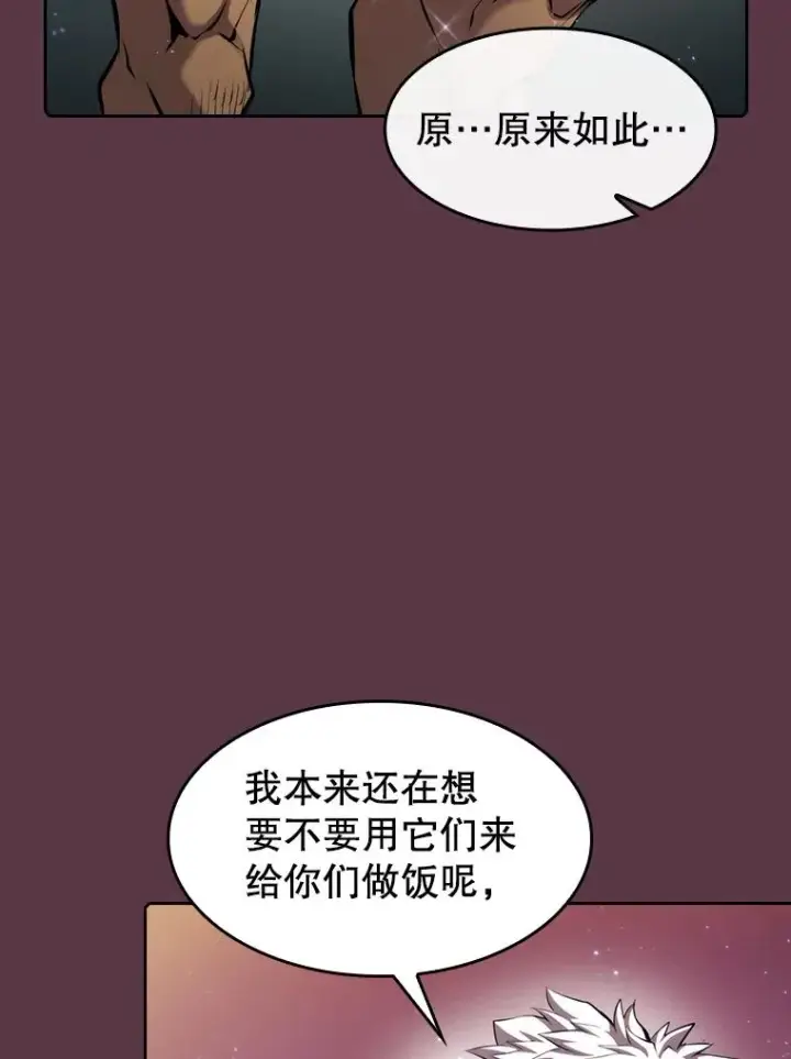 漫画《从地狱归来的圣座》105.协商第72张图