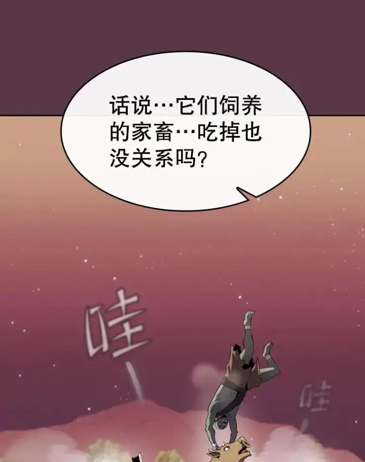 漫画《从地狱归来的圣座》105.协商第78张图