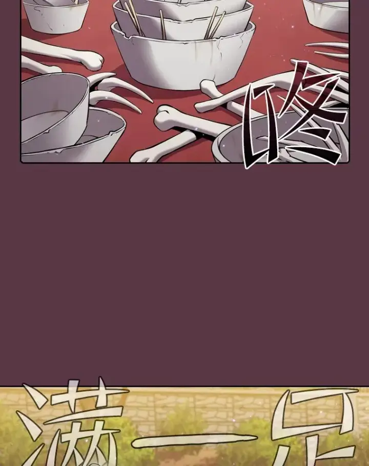漫画《从地狱归来的圣座》105.协商第82张图