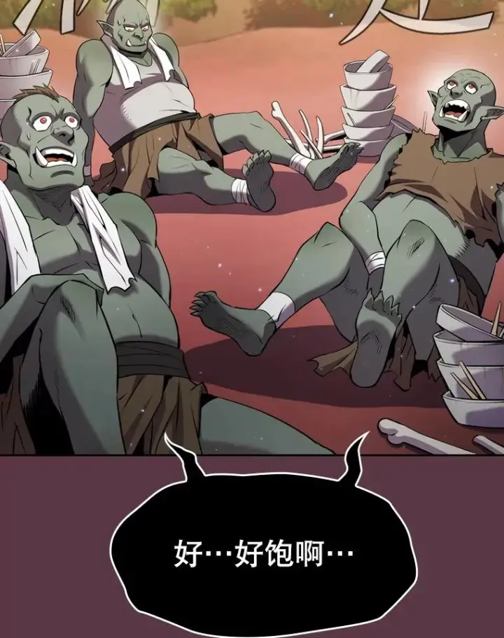 漫画《从地狱归来的圣座》105.协商第83张图