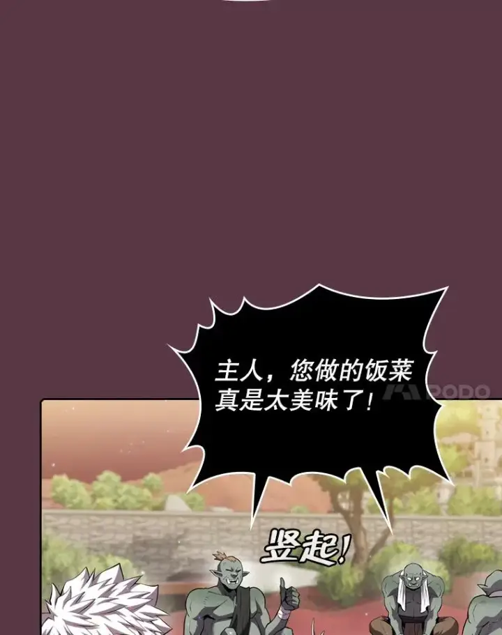 漫画《从地狱归来的圣座》105.协商第84张图