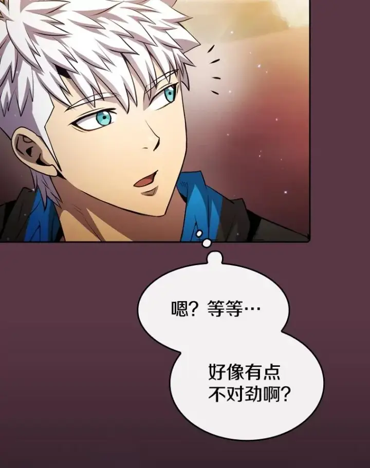 漫画《从地狱归来的圣座》105.协商第86张图