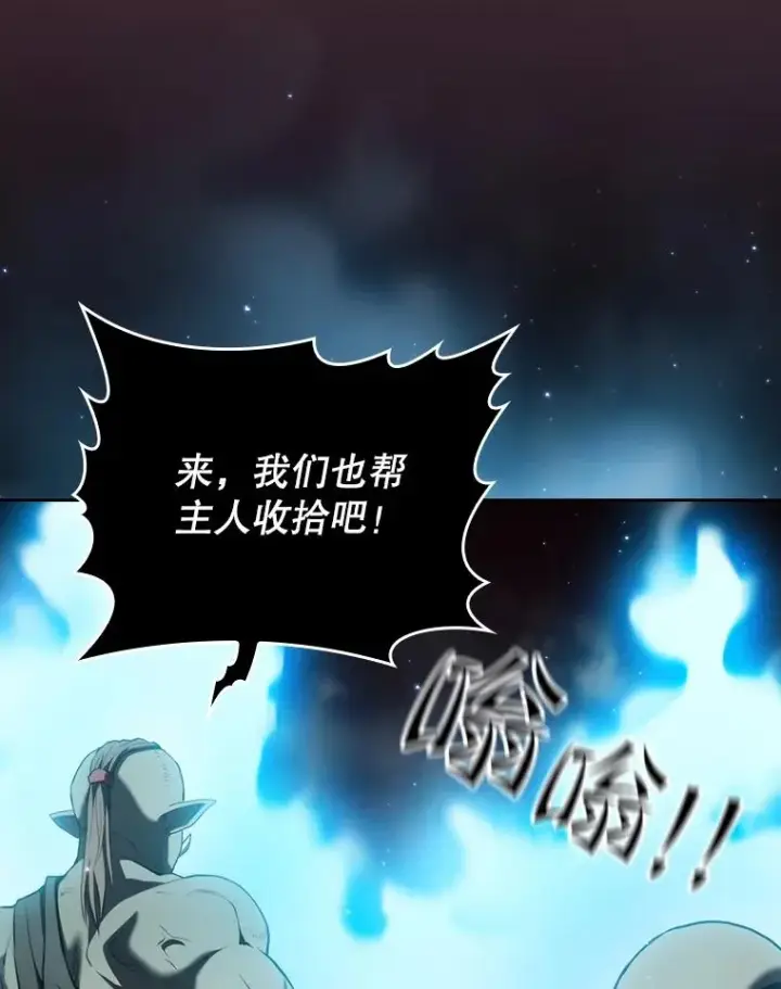 漫画《从地狱归来的圣座》105.协商第87张图