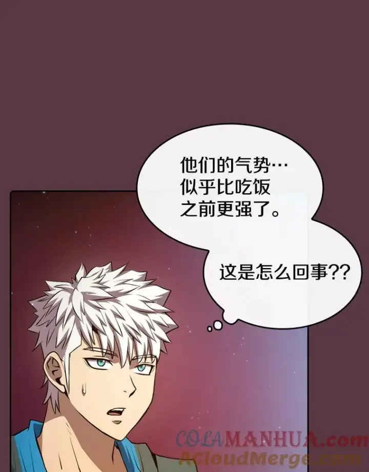 漫画《从地狱归来的圣座》105.协商第89张图