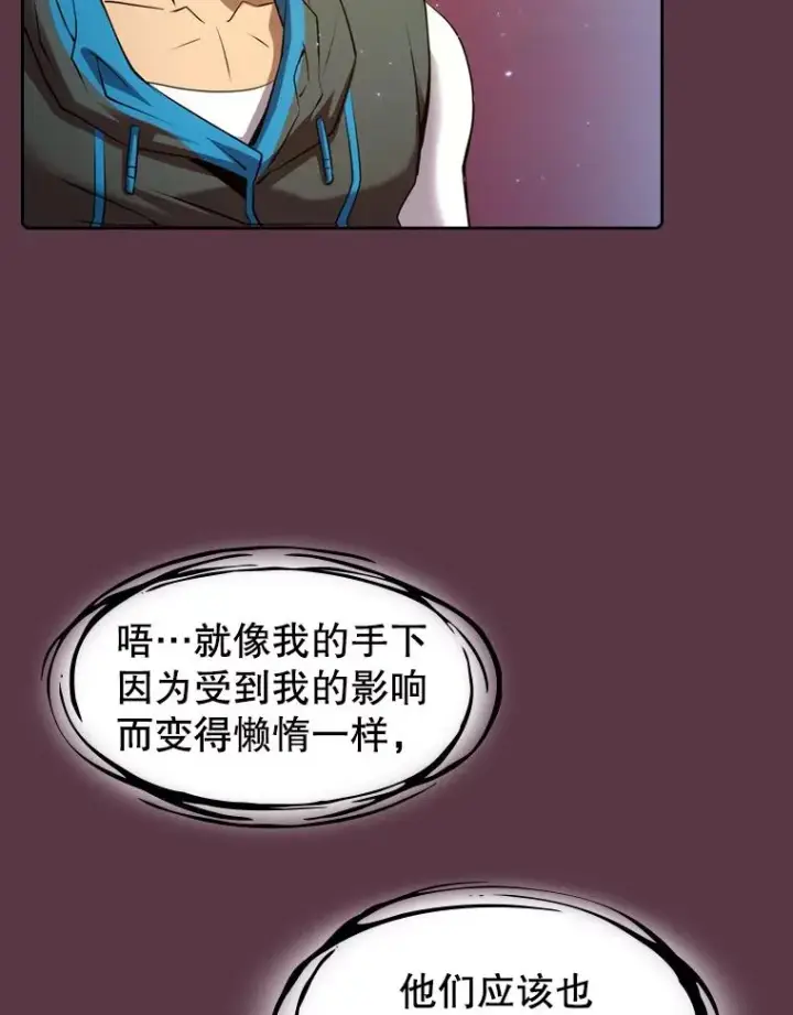 漫画《从地狱归来的圣座》105.协商第90张图