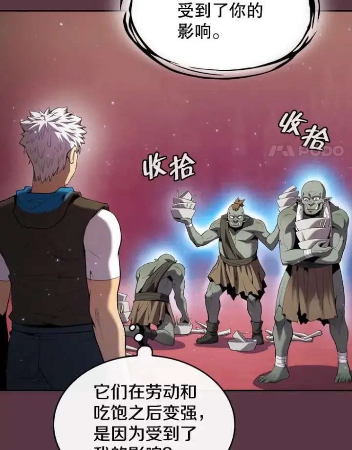 漫画《从地狱归来的圣座》105.协商第91张图