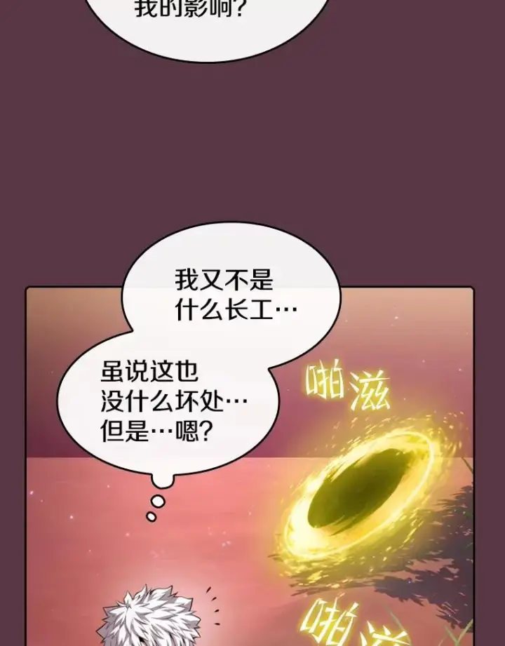 漫画《从地狱归来的圣座》105.协商第92张图