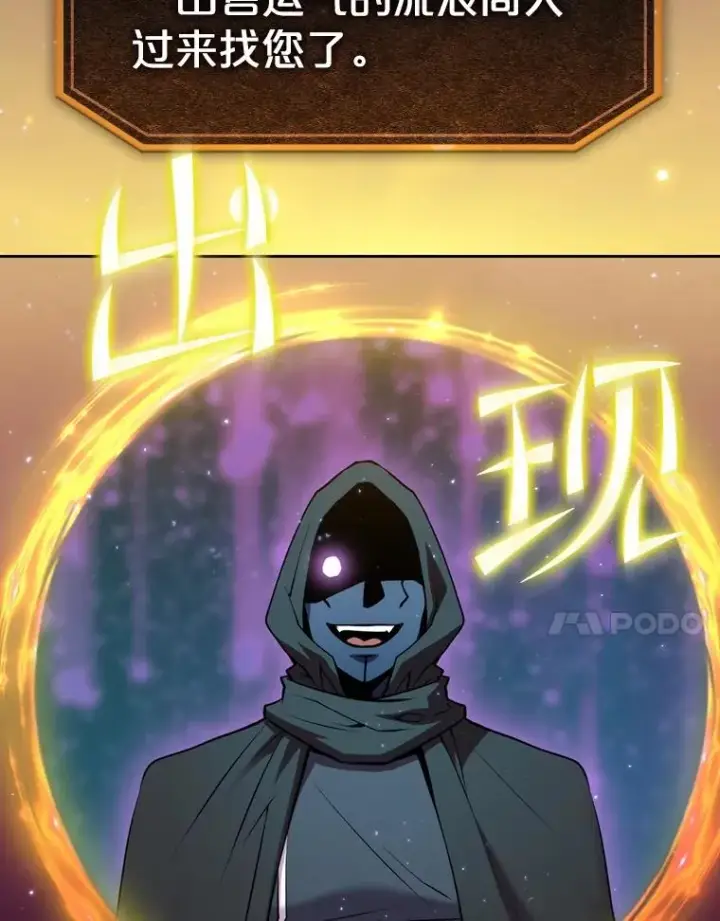 漫画《从地狱归来的圣座》105.协商第94张图
