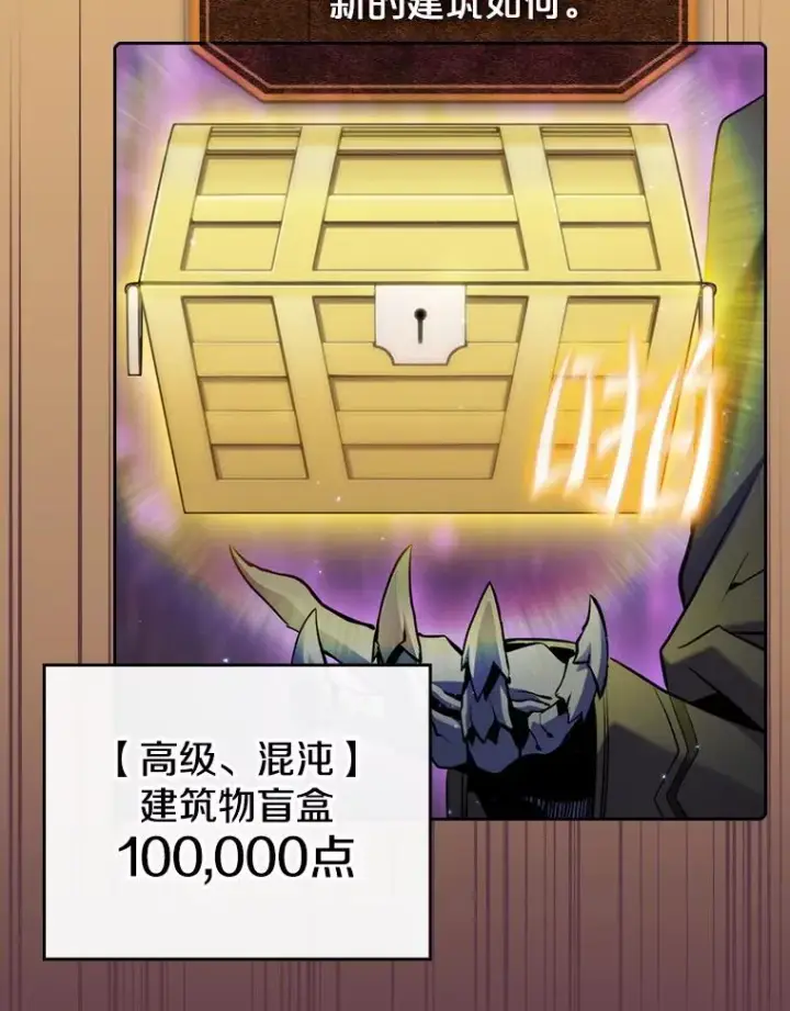 漫画《从地狱归来的圣座》105.协商第96张图