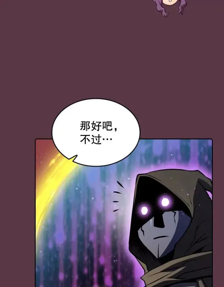 漫画《从地狱归来的圣座》105.协商第99张图