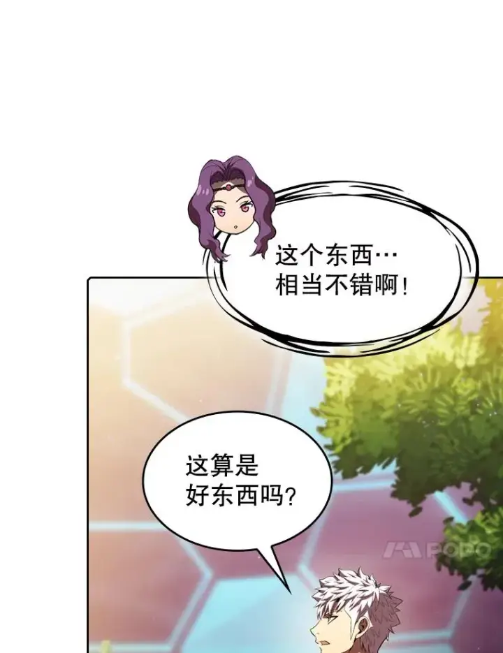 漫画《从地狱归来的圣座》106.深渊传送门第10张图