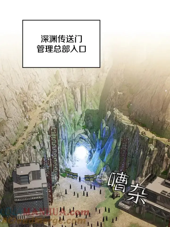 漫画《从地狱归来的圣座》106.深渊传送门第101张图